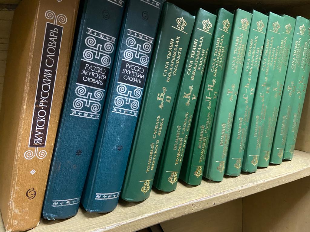 В Якутии создана республиканская комиссия по терминологии языка