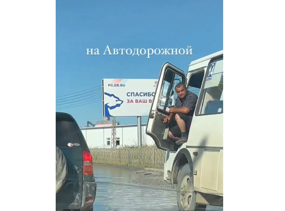 В Якутске автобус провалился в глубокую лужу под плакатом Едро «Спасибо за ваш выбор!»