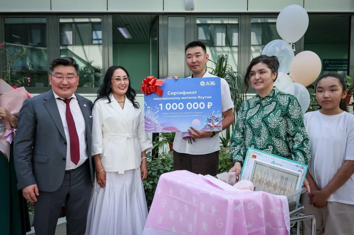 Инвестиция в образование: АЭБ подарил миллион рублей миллионному жителю Якутии