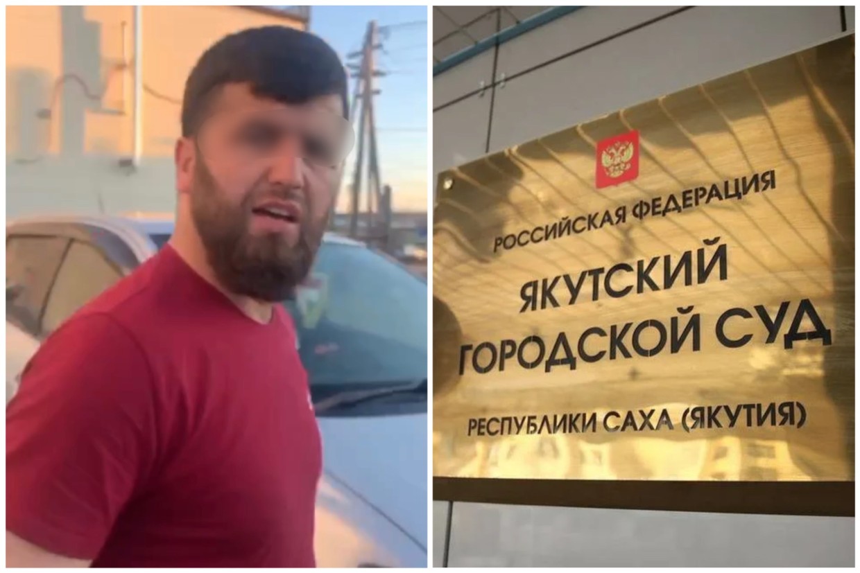 Гражданин Таджикистана, оскорбивший якутянку на автомойке, приговорен к аресту на 10 суток