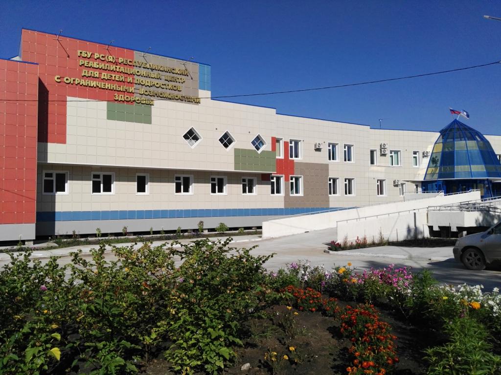 АЛРОСА детям: более двух тысяч детей ежегодно принимает Реабилитационный центр в Якутске