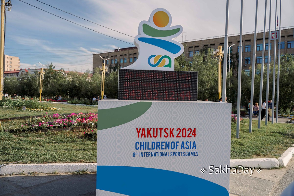 "Дети Азии": В Якутске запустили обратный отсчет
