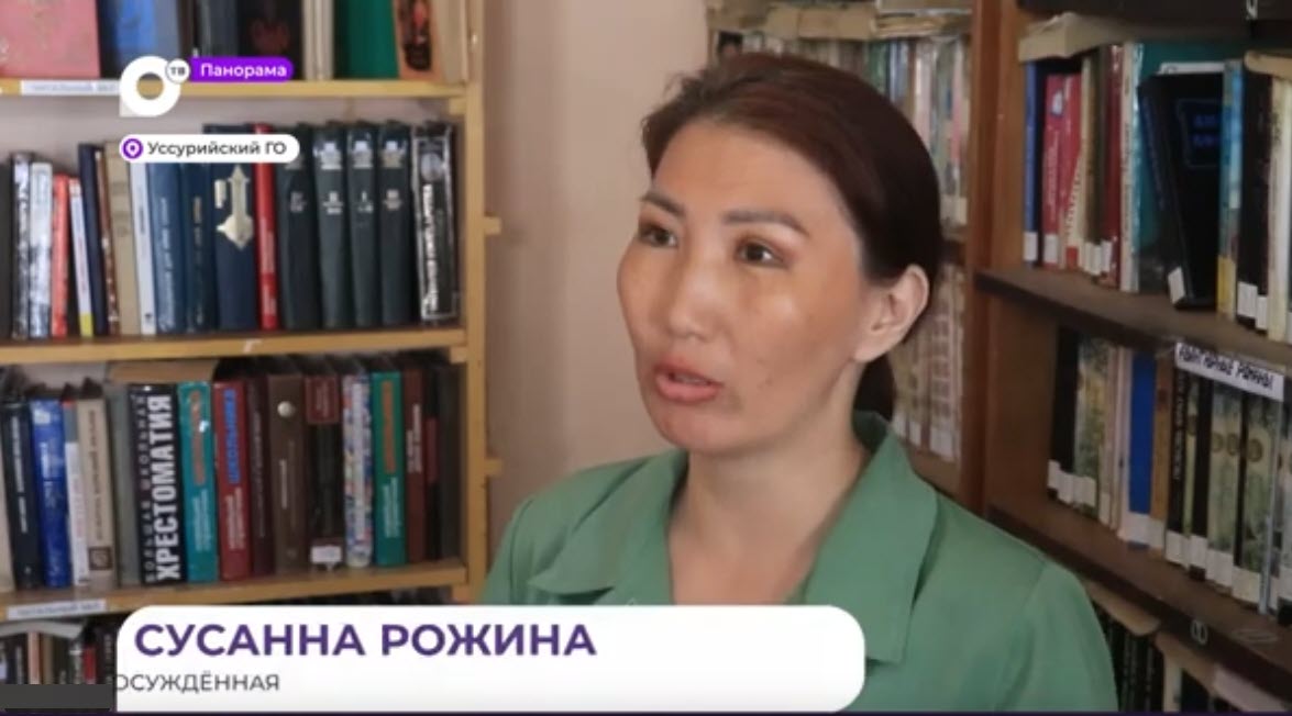 Скандальный якутский блогер Сусанна Рожина стала тележурналистом в приморской колонии