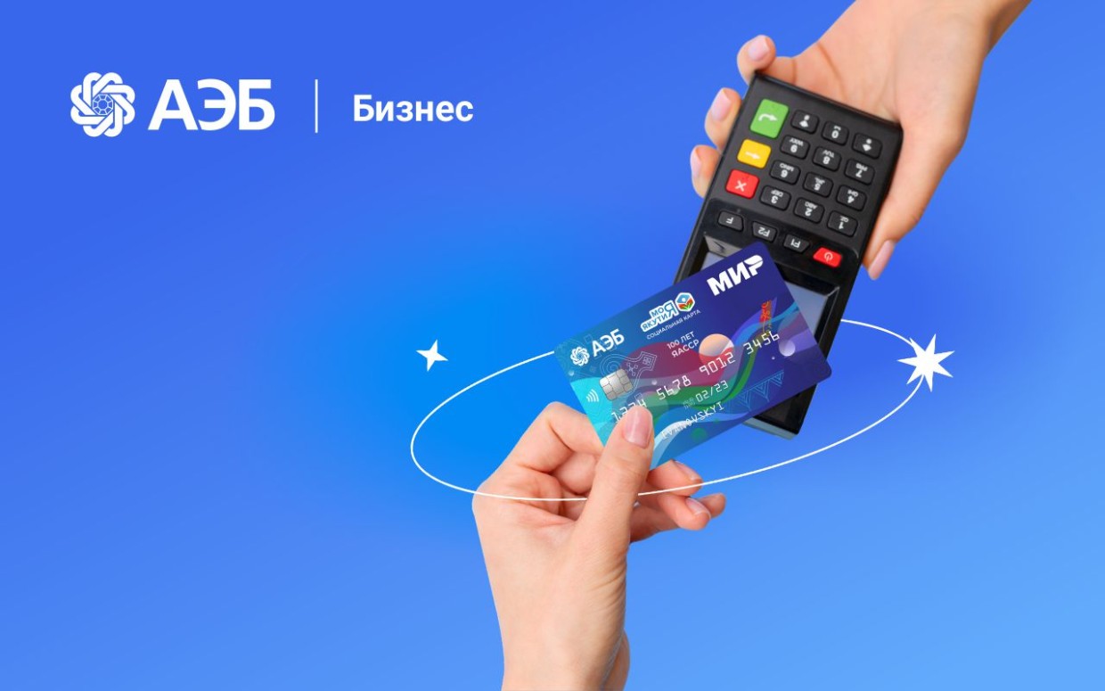 АЭБ запустил новую кредитную программу «Моя торговля»
