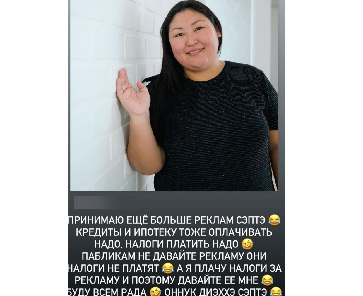 Как якутские блогеры отреагировали на статью о налогах?