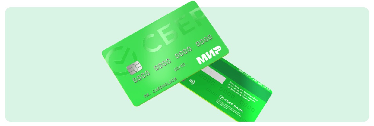 Сбер представил особенный дизайн СберКарты и новый интерфейс платёжного счёта