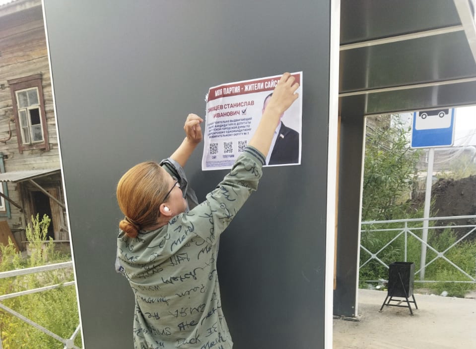 «Что мы испортили?»: В Сайсарах Якутска кандидат в Гордуму расклеил листовки