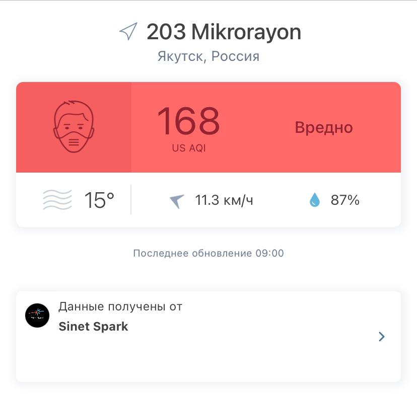 Работа датчиков качества воздуха восстановлена