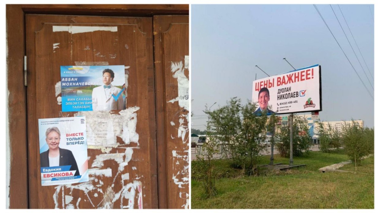 Выборы в Якутии: комики постебались над агитационными материалами