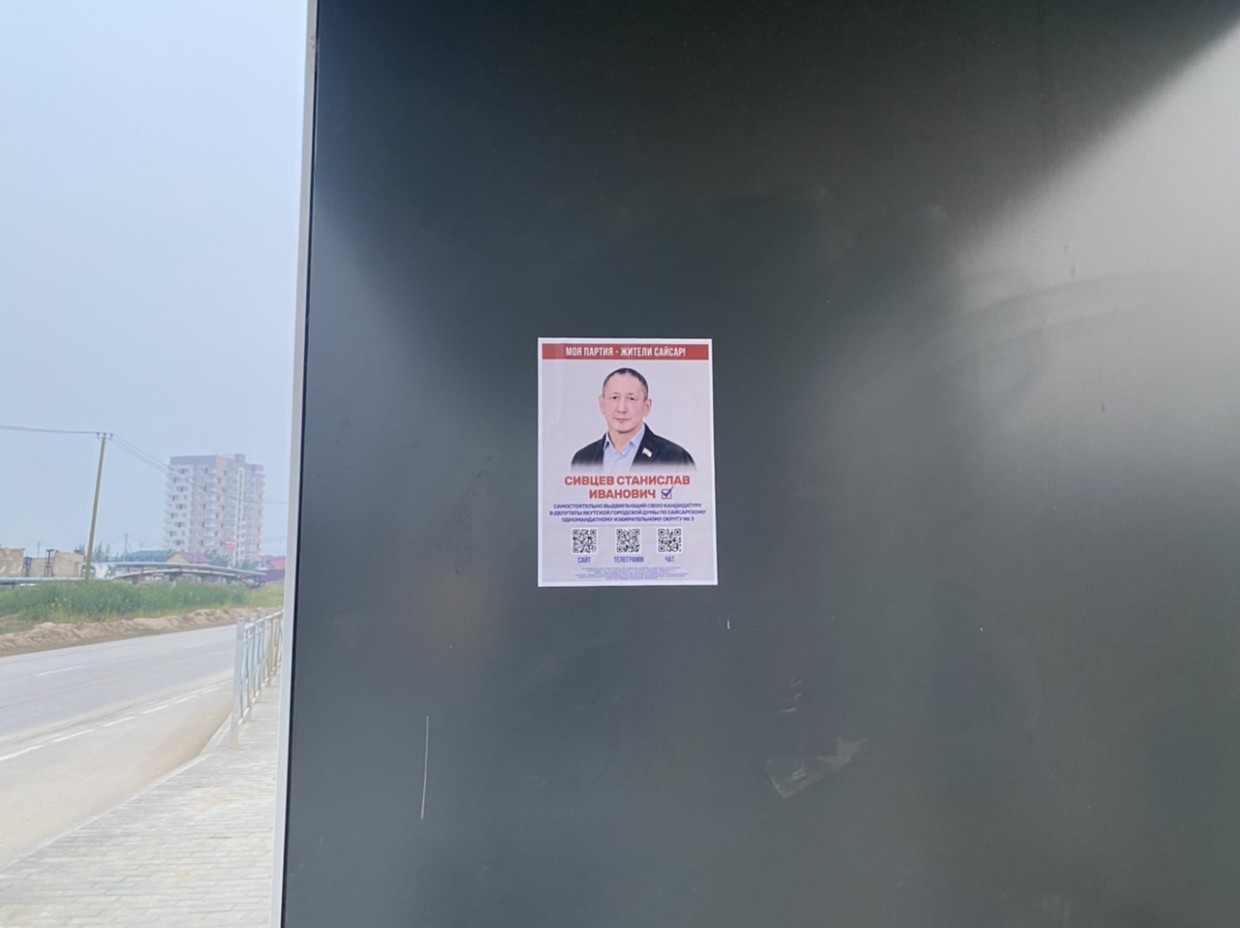 Кандидат в Гордуму Станислав Сивцев: «Я представлен в негативном свете недобросовестным поведением своего оппонента»