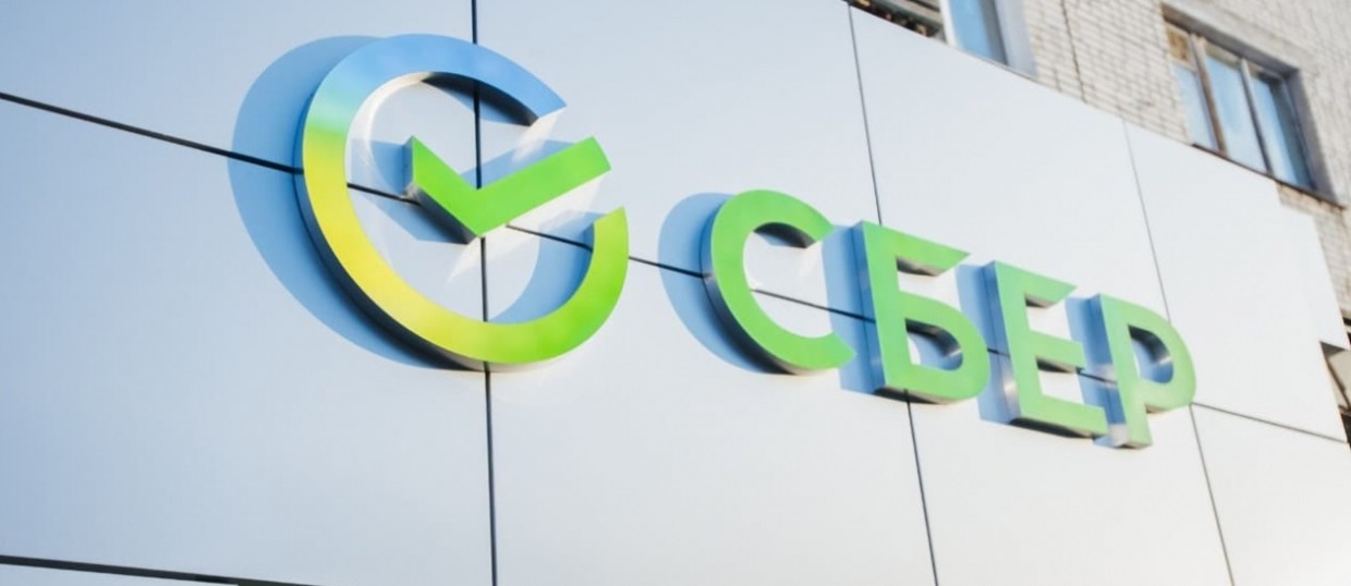 Сбер упростил нецелевой кредит под залог недвижимости