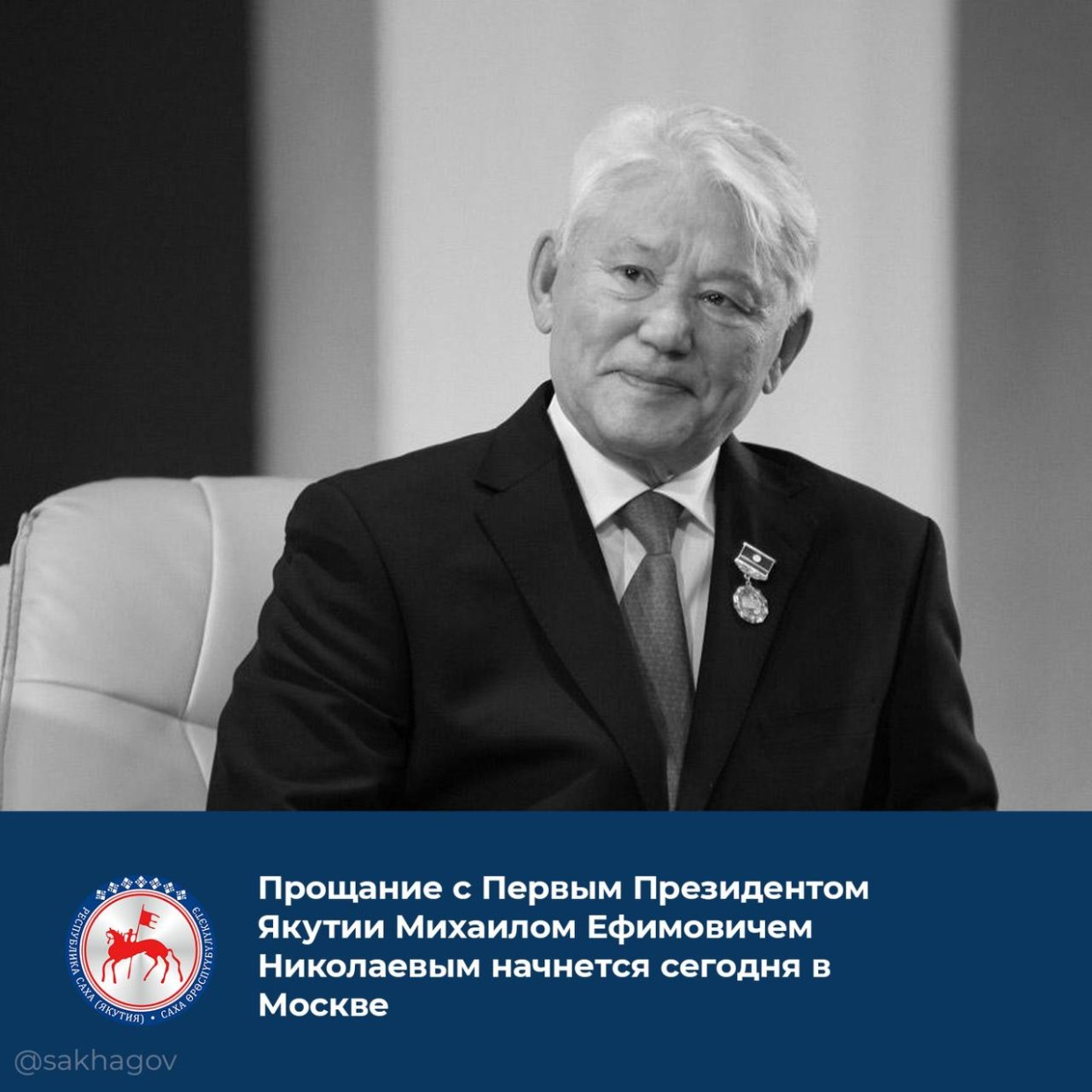 Михаил Николаев будет похоронен 8 августа у себя на родине