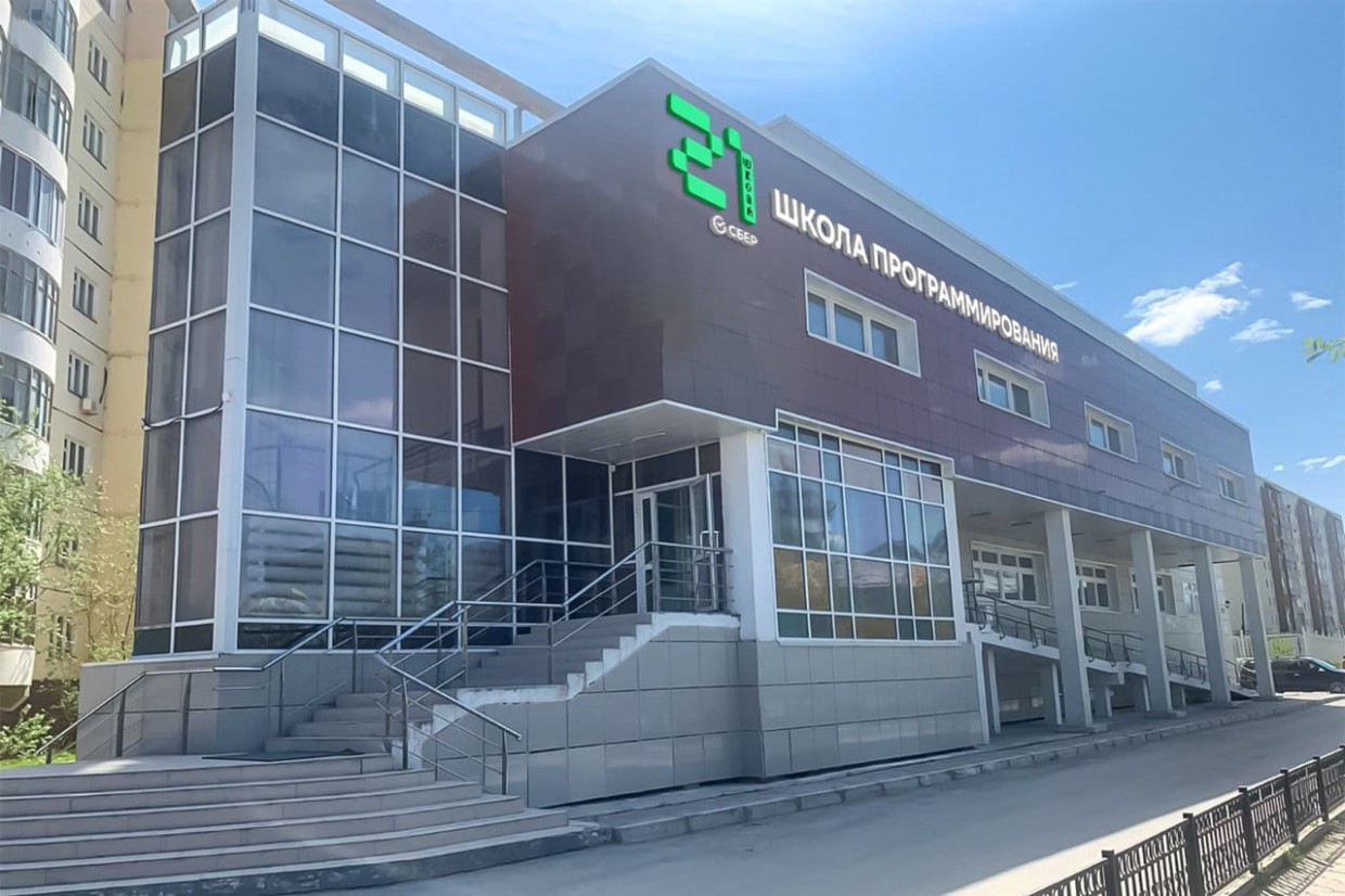 Как развивается ИТ-сфера в Якутии