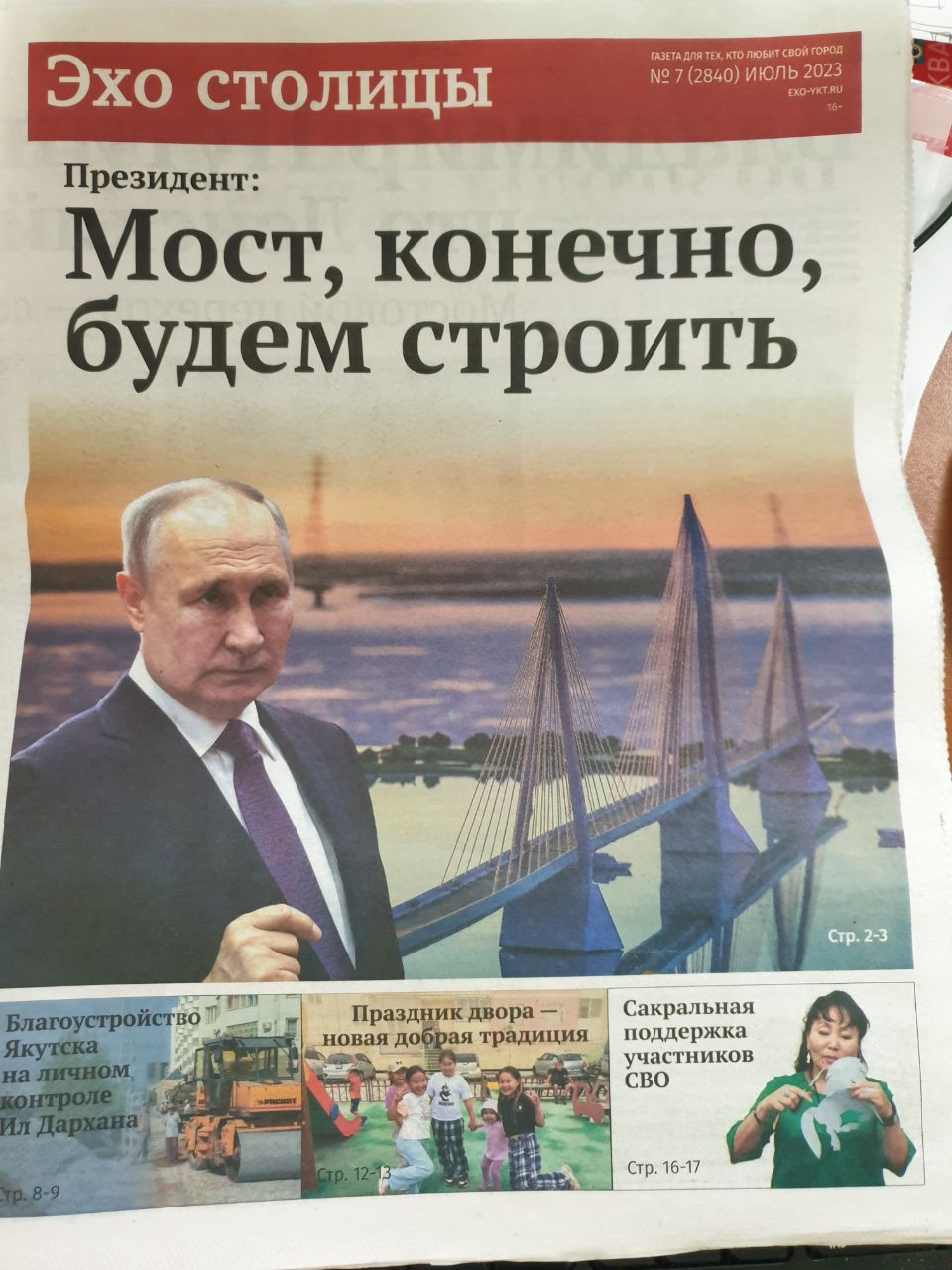 Для амурской типографии заказ мэрии Якутска на 3 миллиона стал самым крупным за восемь лет