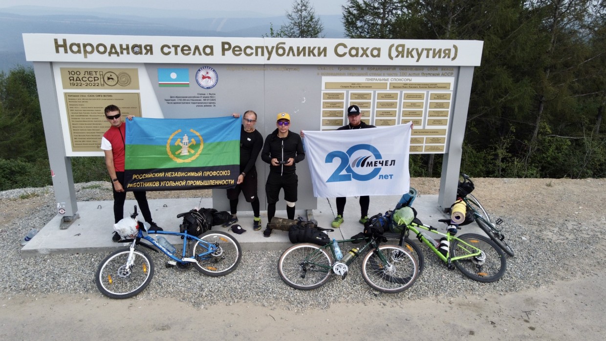 Работники «Якутугля» и «Якутской рудной компании» совершили велопробег в честь 20-летия «Мечела»