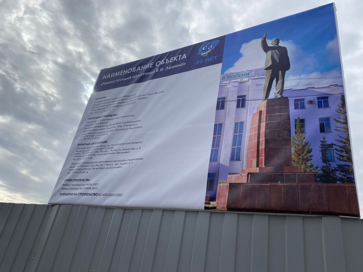 В Якутске началась реконструкция площади Ленина. Стало известно, когда установят памятник вождю