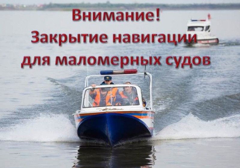 Минтранс Якутии определил сроки закрытия навигации для маломерных судов