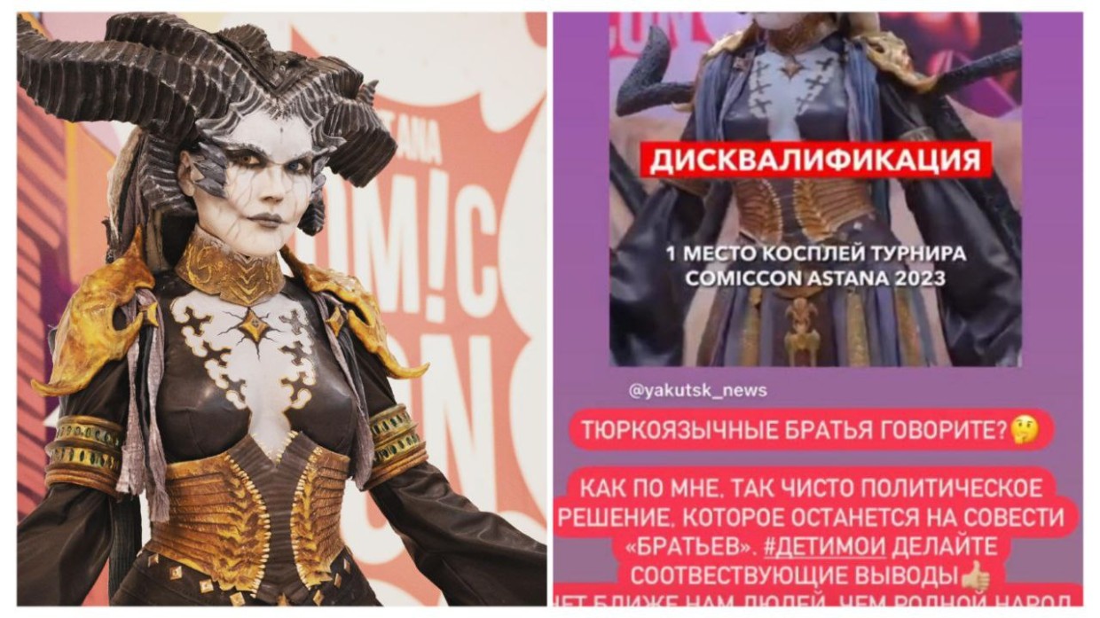 Сотрудник «Движения первых» политизирует решение организаторов конкурса Comic Con Astana в Казахстане