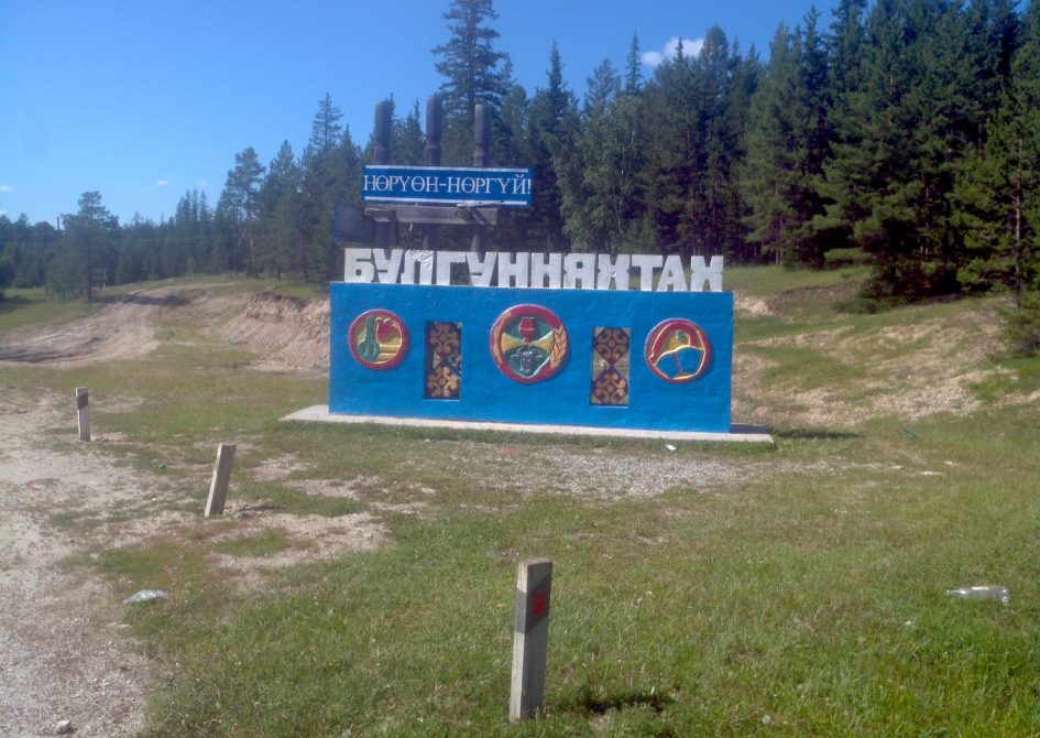 В Булгунняхтахе проводят «Картошку фэст» и планируют установить рекорд Якутии