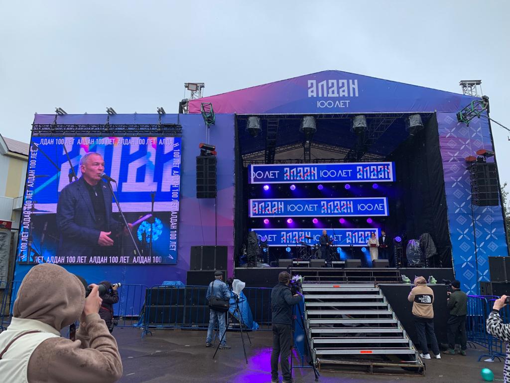 С юбилеем, золотой Алдан!