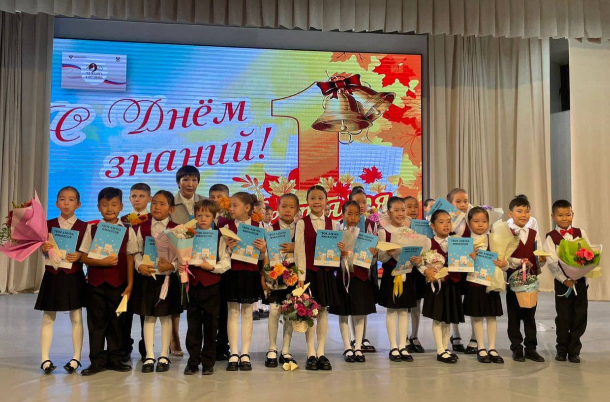 Алмазэргиэнбанк поздравляет с Днем знаний!