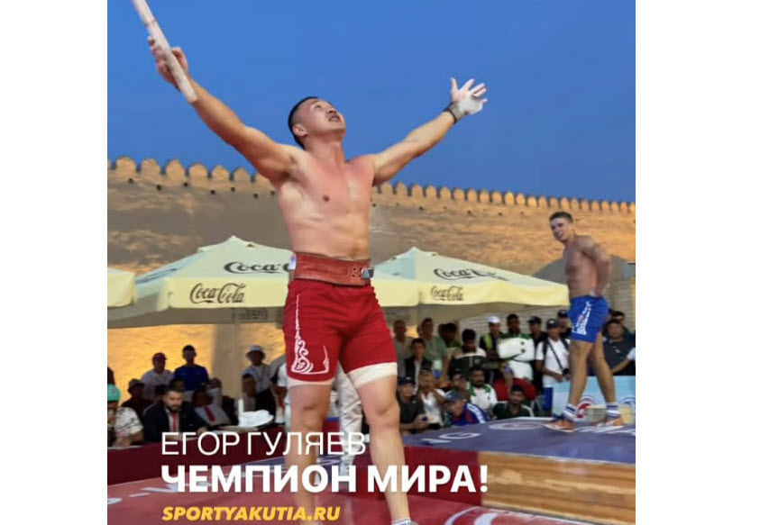 Спасатель Службы спасения РС (Я) Егор Гуляев – чемпион мира!