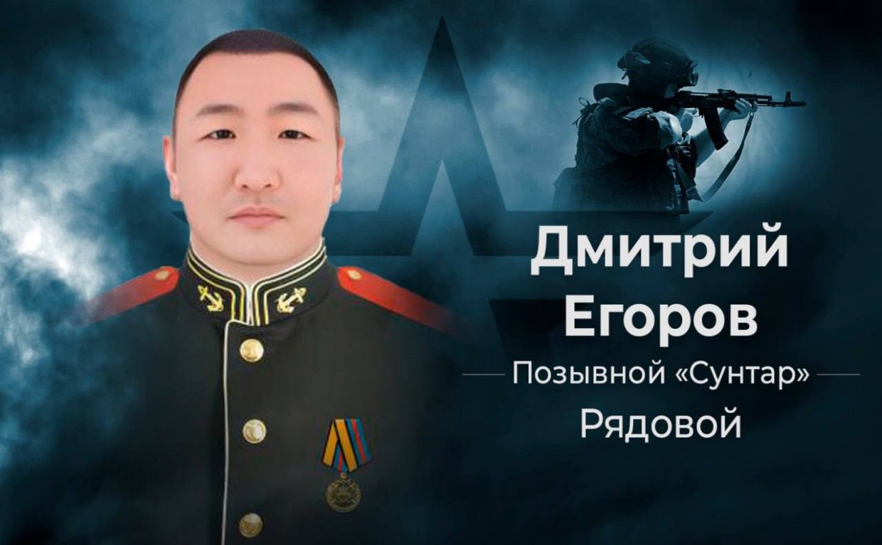 Рядовой Дмитрий Егоров с позывным «Сунтар» представлен к званию Героя Российской Федерации