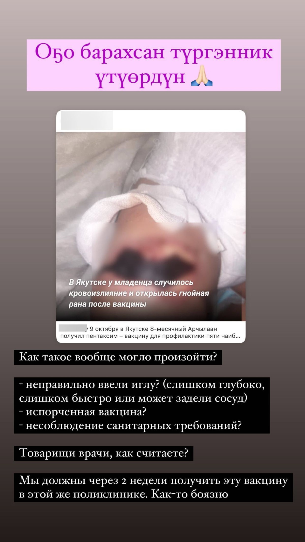Педиатр из Якутска о страшной ране у малыша из-за вакцины: «Скорее всего, медсестра попала в сосуд и образовалась гематома»