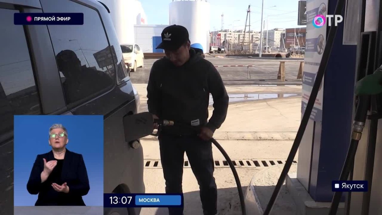 ОТР: На якутских АЗС держатся высокие цены на бензин