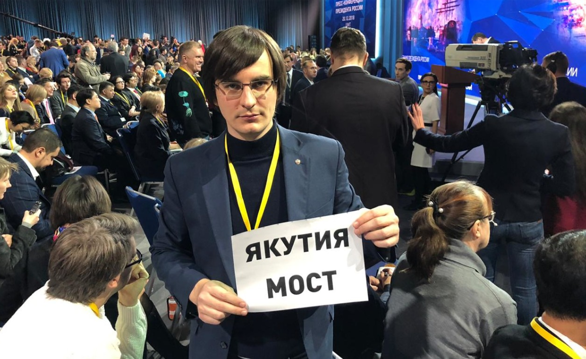 Пресс-конференция президента России состоится. Удалось ли ранее задать вопросы журналистам из Якутии