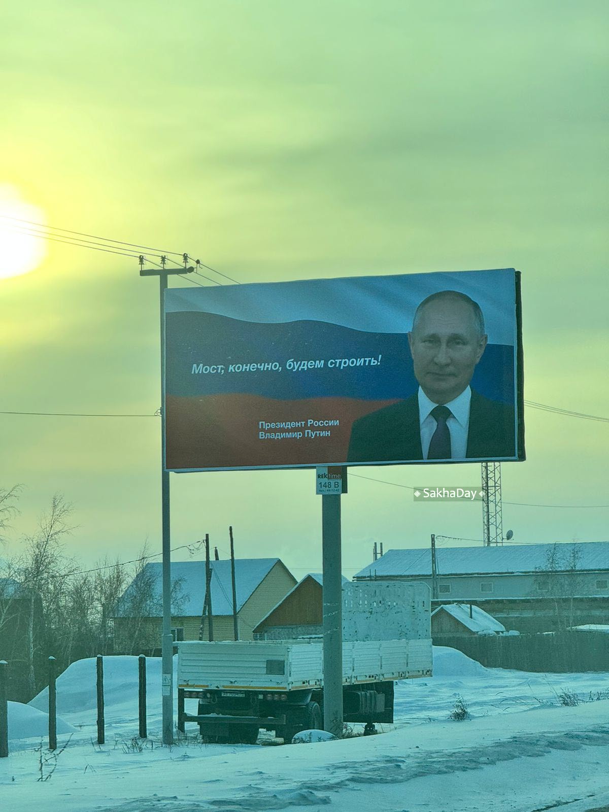 Фотофакт: В Якутске появились баннеры с цитатами Путина про Якутию