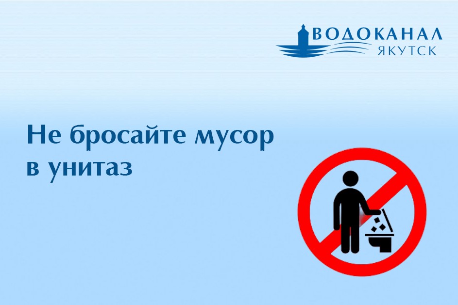 Список вещей, которым не место в канализации