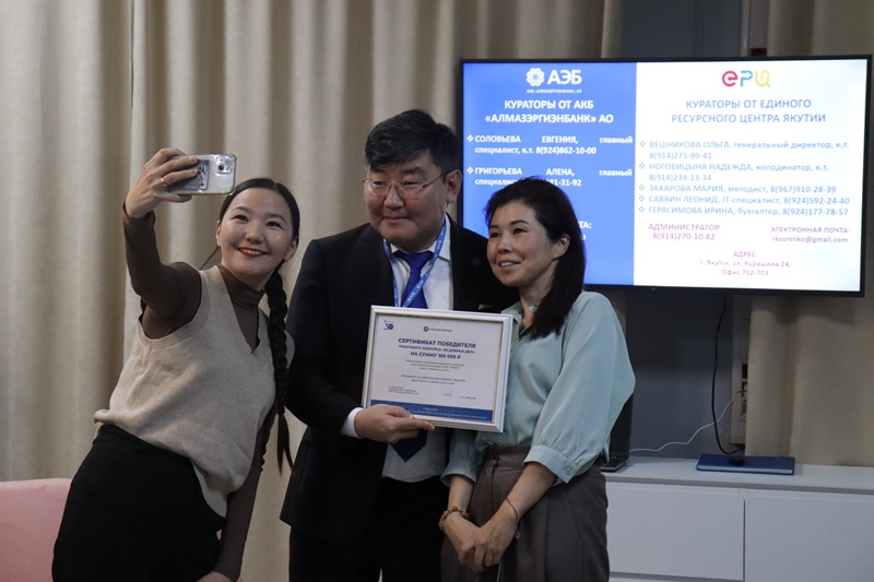 В Алмазэргиэнбанке отметили победителей грантового конкурса «30 добрых дел АЭБ»