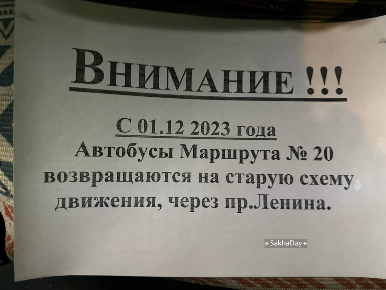 Автобусы поедут по проспекту Ленина с 1 декабря, но это не точно
