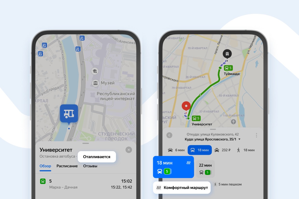 Яндекс Карты начали строить маршруты по Якутску с учетом отапливаемых остановок