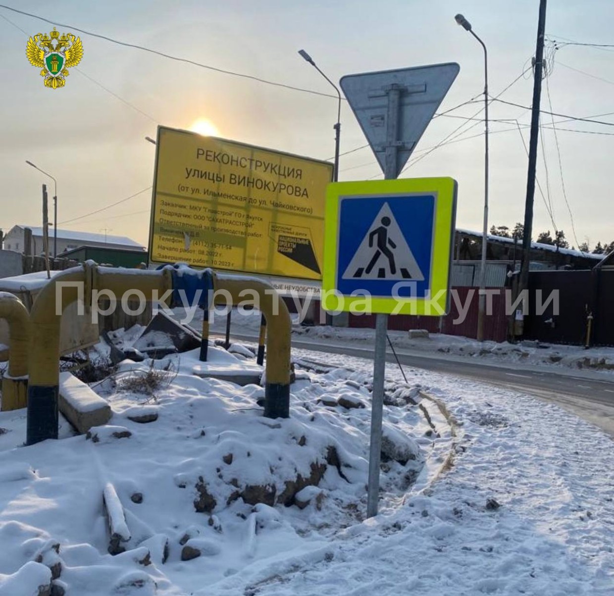 В Якутске руководитель подрядчика оштрафован на 1,8 млн рублей за неисполнение в срок работ по реконструкции ул. Винокурова