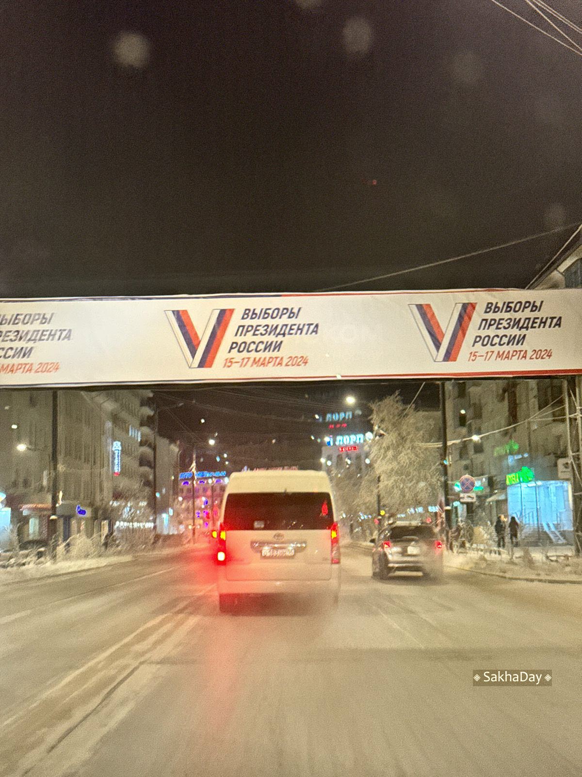 Фотофакт: В Якутске оперативно вывесили баннер о выборах президента