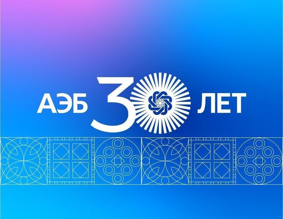 Алмазэргиэнбанку 30 лет!