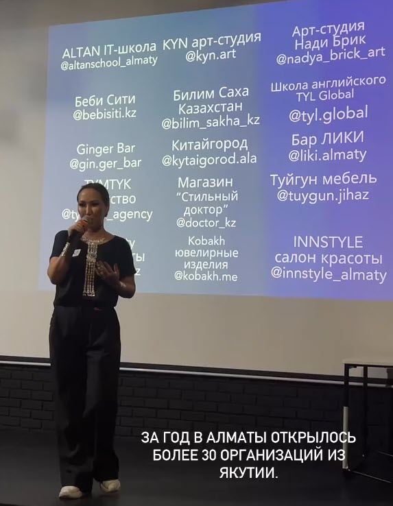 Более 30 якутских предпринимателей развивают бизнес в Казахстане