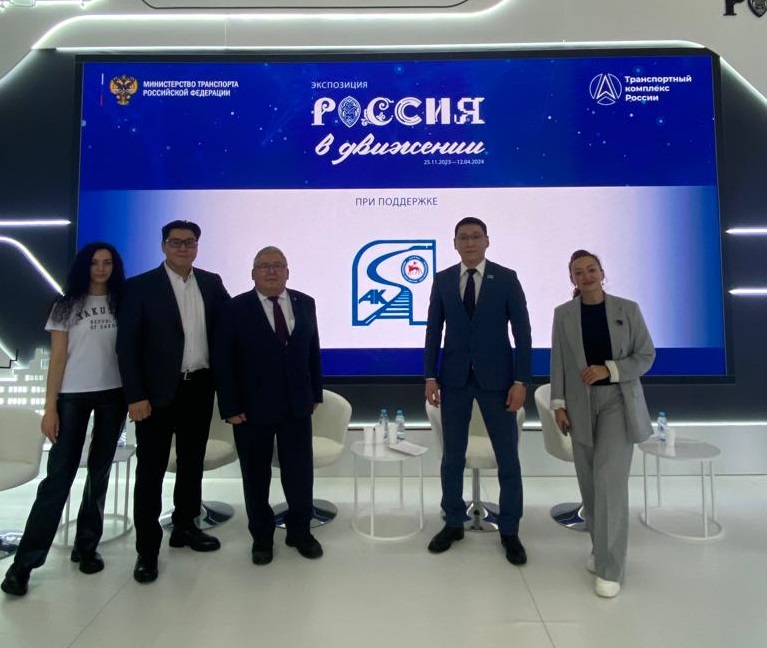 АО «АК «ЖДЯ» презентовали проект создания  международного транспортного коридора между Россией и Китаем на выставке-форуме «Россия»
