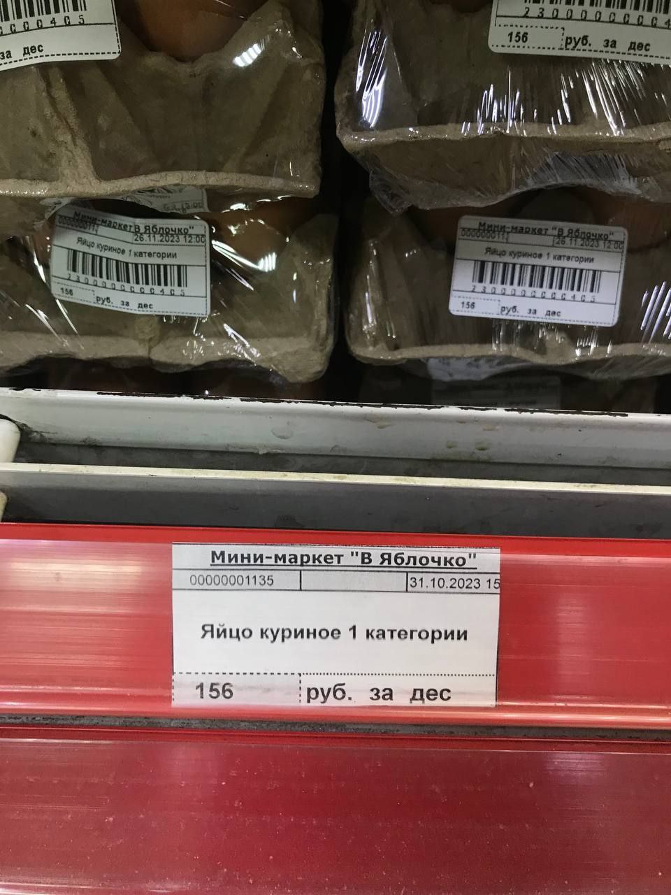 «Якутская птицефабрика» не желает комментировать свое решение о повышении стоимости продукции