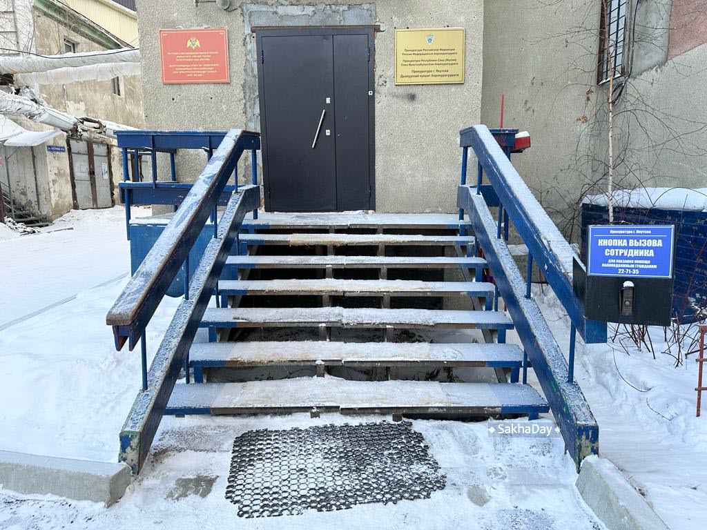 Прокуратура Якутска обязала оборудовать пандус в Управе, а в своем здании не установила