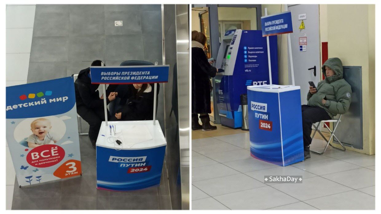 «Нам несложно». Студентов обязали дежурить в пунктах сбора подписей за президента РФ в Якутске