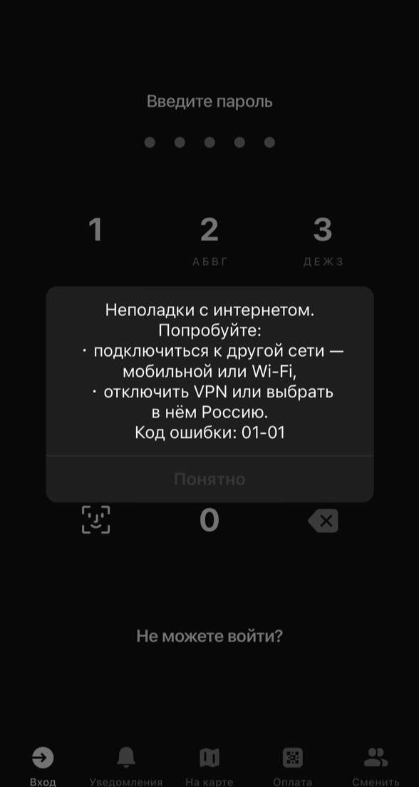 Произошел массовый сбой в российском сегменте интернета