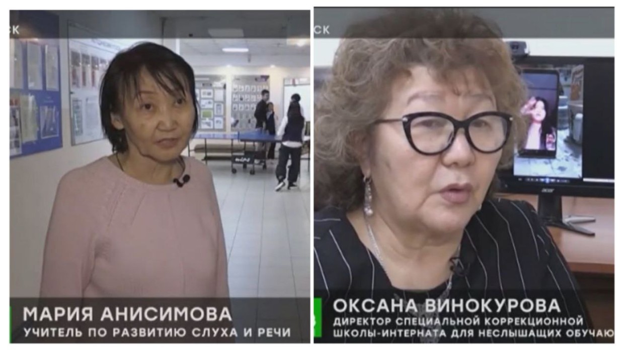 Директор школы для неслышащих детей в Якутске подала в суд на подчиненнную