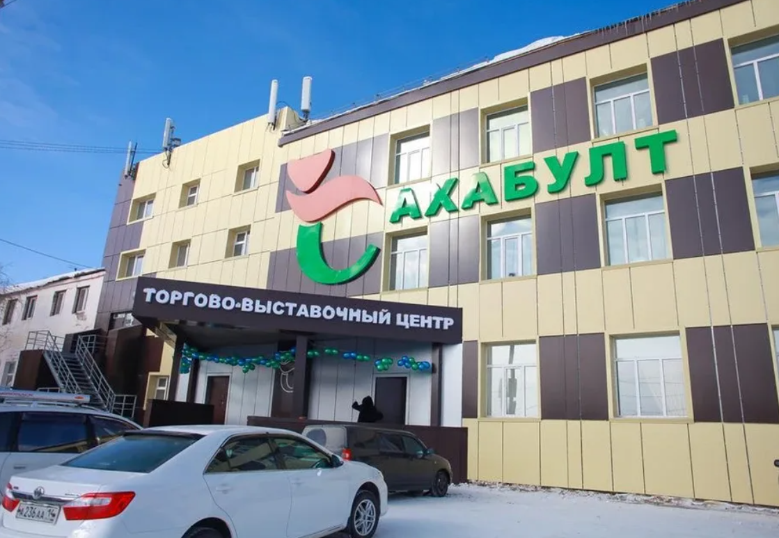 Арбитражный суд Якутии оставил без движения  заявление о банкротстве «Сахабулта»