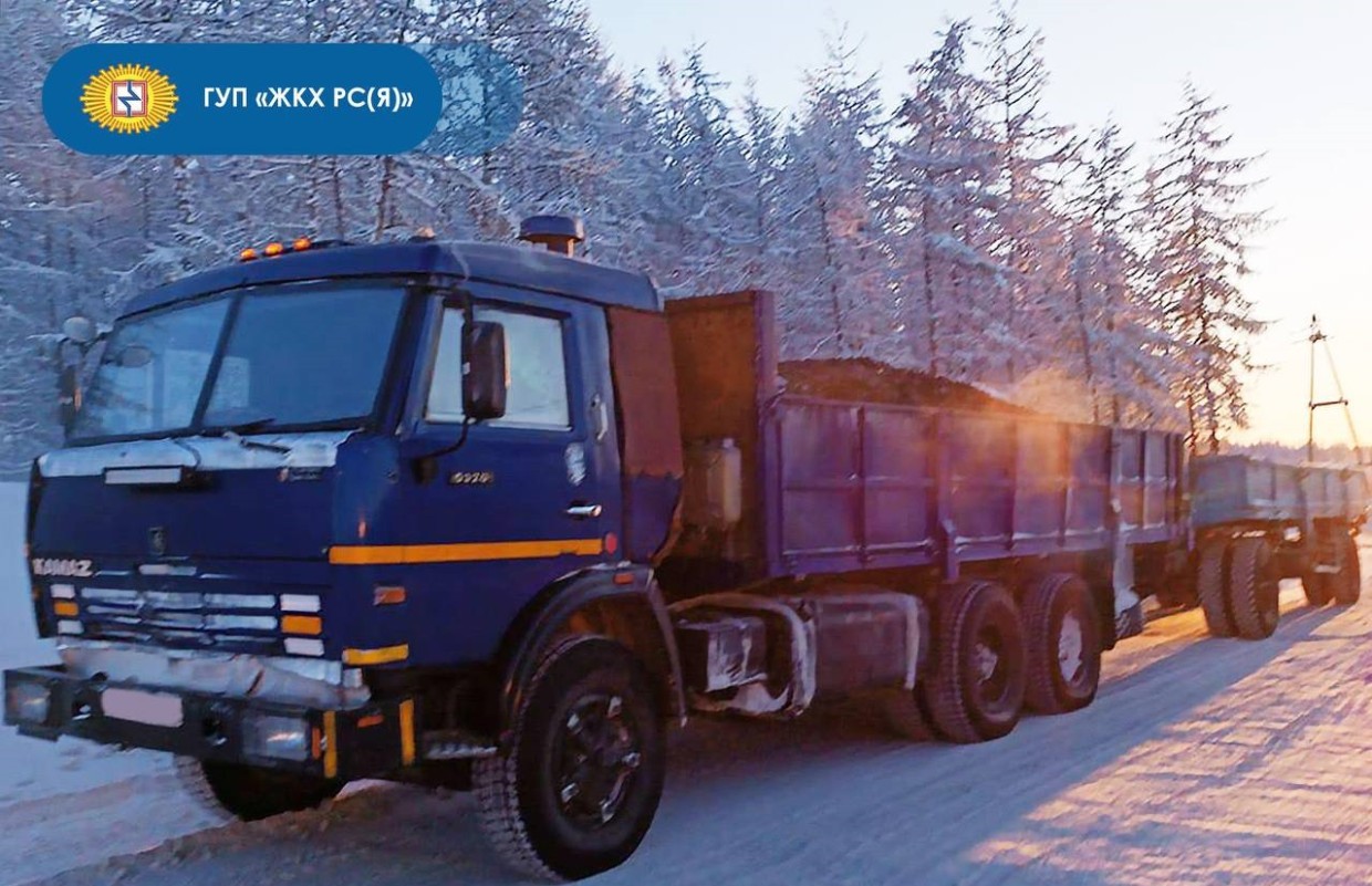 ГУП «ЖКХ РС(Я)» продолжает плановую перевозку топливных ресурсов по автозимникам для нужд филиалов