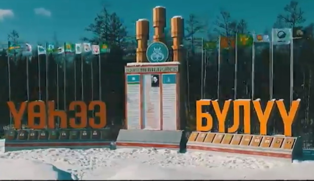 Раскол ЕР в Верхневилюйском районе: партийцы требуют снять кандидатуру ставленника ЕР, скрывшего судимость за кражу