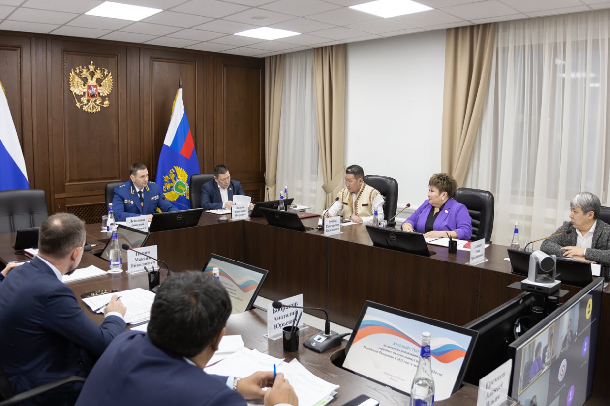 В Якутии состоялся «круглый стол» по вопросам реализации прав коренных малочисленных народов РФ