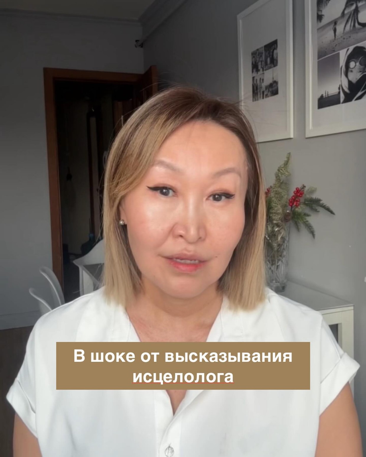 Якутский психолог Надежда Васильева: «Не верьте инста*-психологам, обещающим чудеса»